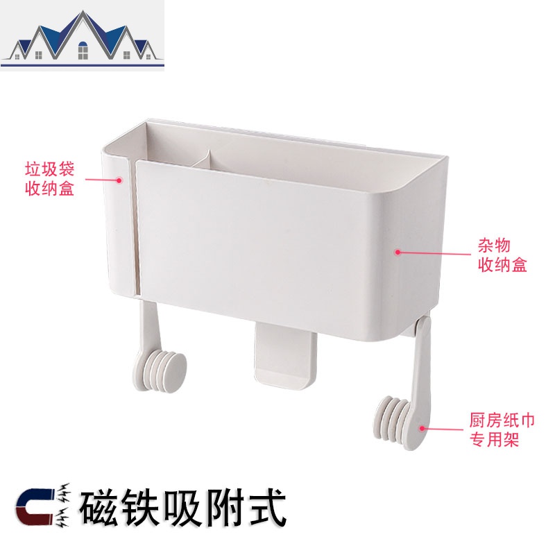 厨房纸巾架免打孔挂纸架磁铁冰箱侧挂架卷纸盒保鲜膜收纳架置物架_2_762 磁铁吸附式
