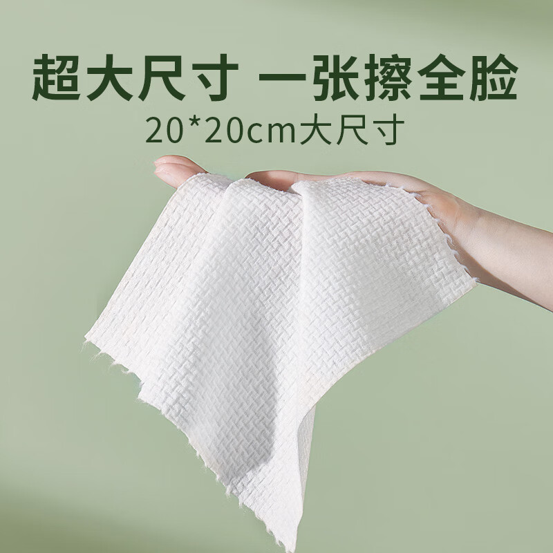 AMORTALS尔木萄 加厚卷筒洁面柔巾(100g)高清大图