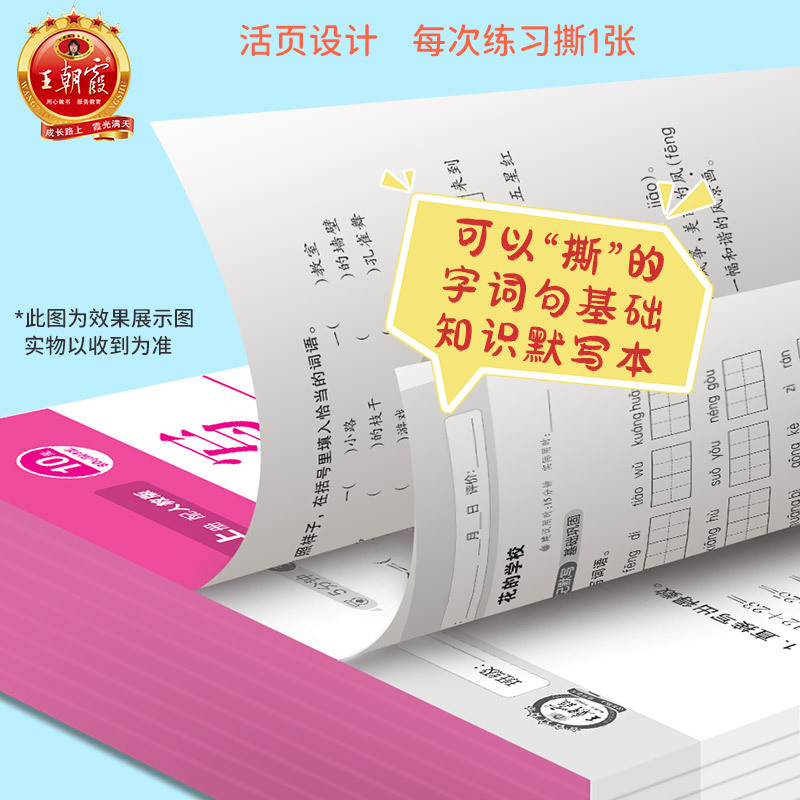上册 活页计算 小学五年级 [正版]活页默写计算天天练暑假预习小学生一二三四五六年级上册语文数学人教版同步练习册字词句专