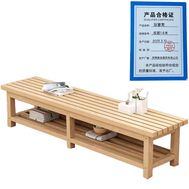 芙瑞塔浴室凳 双层1.6米个高清大图