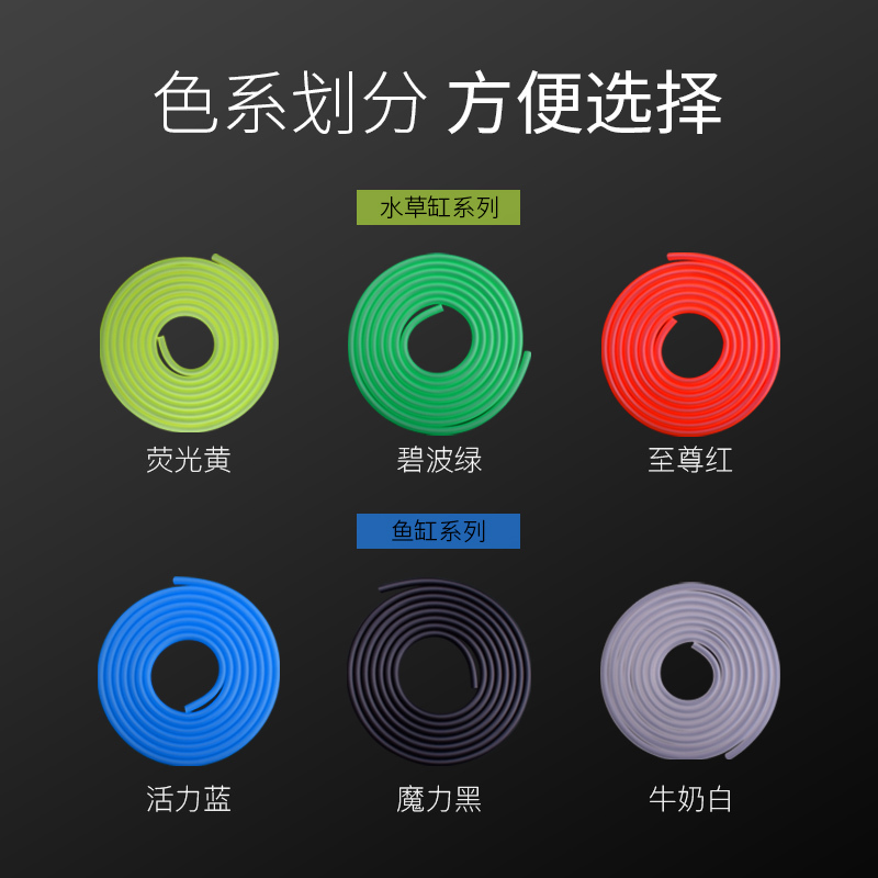 彩色氧气管 红色绿色蓝色黑色透明 彩虹管鱼缸水族箱气管滴定管