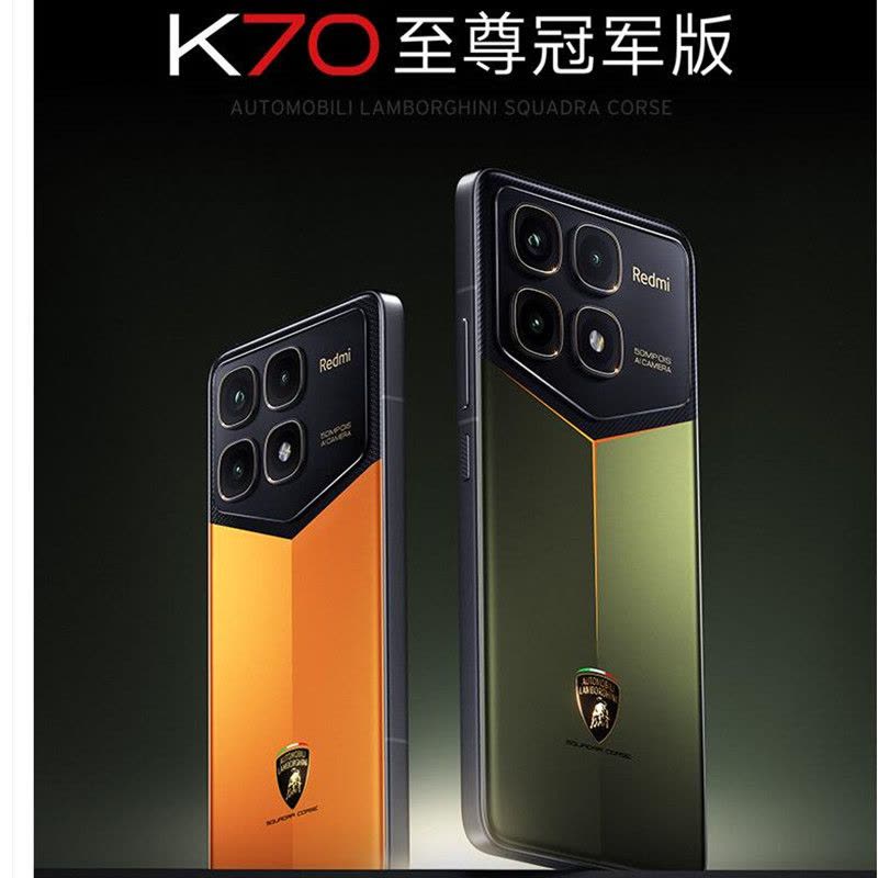 小米Redmi K70 至尊版冠军版绿色24GB +1TB 天玑9300+性能芯IP68防尘