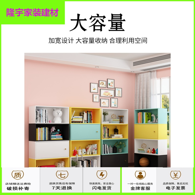 苏宁放心购格子柜自由组合简易书架落地儿童书柜现代带置物架简约储物柜子简约新款