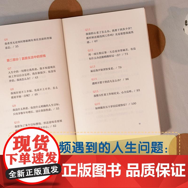 [随机可爱透卡]你们聊我听听 岸见一郎著深夜电台浙江文艺出版社治愈心理自助图书随身手册 果麦出品实践版《被讨厌的勇气高清大图