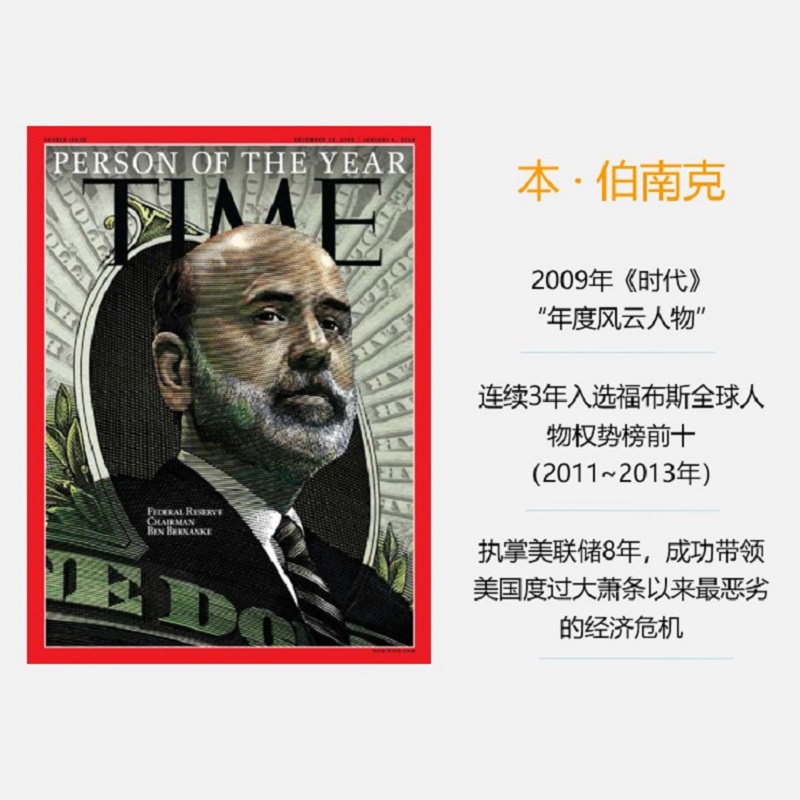 [正版]金融的本质(伯南克四讲美联储中英双语版)美联储伯南克 深高清大图