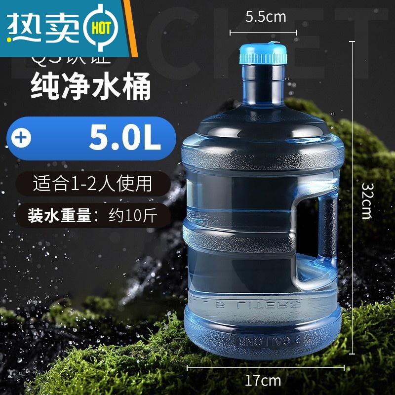 敬平纯净矿泉水桶家用饮水机桶加厚手提桶装水桶pc饮用储水大桶小空桶 5L手提桶QS认证【1~2人使用】