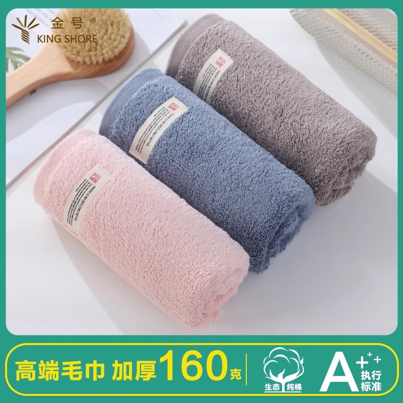 金号纯棉家用成人男女洗脸毛巾全棉情侣加厚洗澡面巾柔软160克 TS1227蓝灰2条装76*33cm高清大图