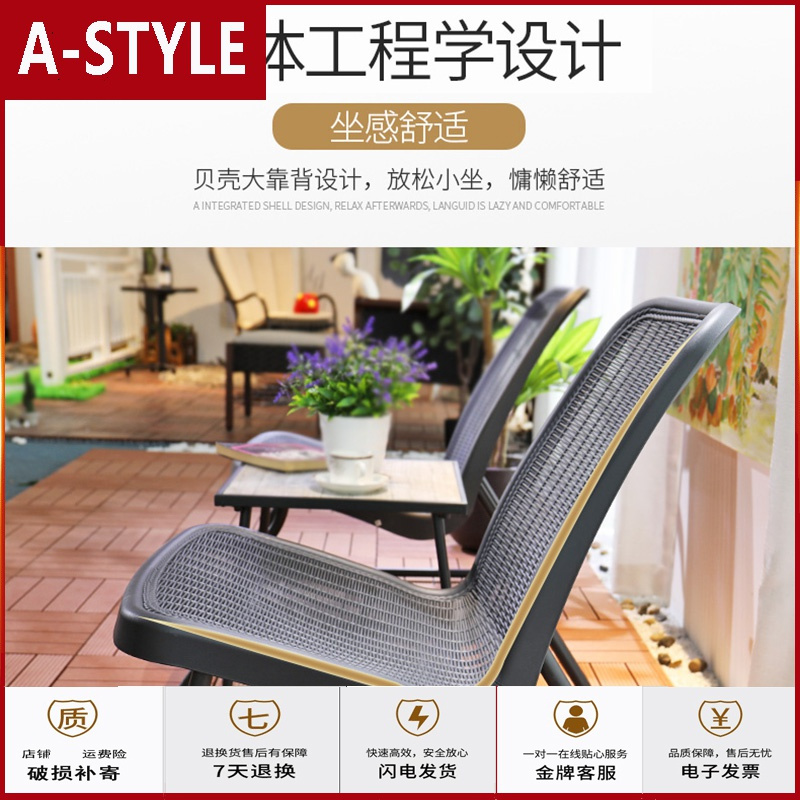 苏宁放心购户外庭院桌椅网红简约休闲酒店阳台小桌椅家用藤椅组合茶几三件套A-STYLE家具