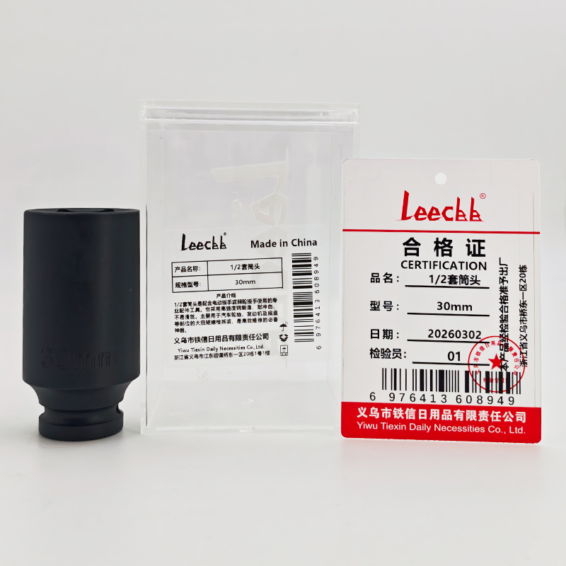 LEECBB 1/2套筒头 30mm 个高清大图