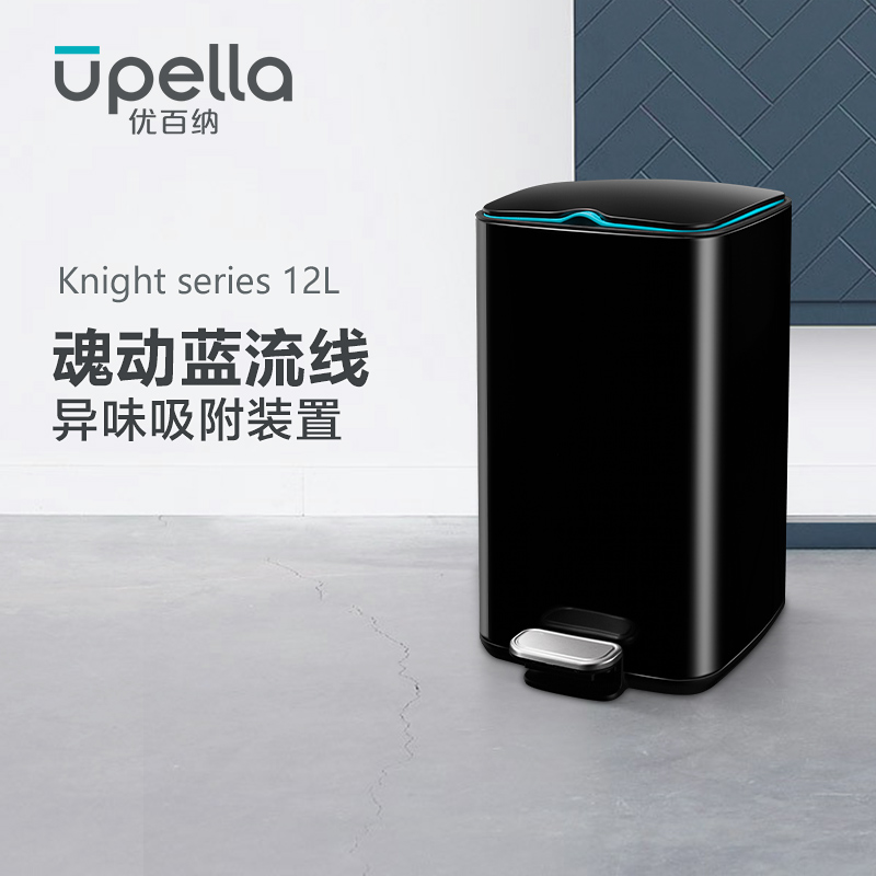 优百纳爵士12L欧式不锈钢脚踏垃圾桶家用带盖轻奢庭院客厅厨房卫生间卧室办公室高清大图