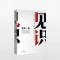 见识 [正版]F 见识:你终能走多远,取决于见识(市场版) 硅谷投资人吴军博士认知升级类书籍 出版社商业类经管书籍