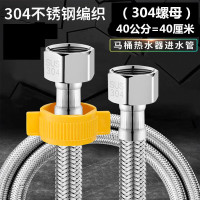 304不锈钢编织金属软管长40cm 单位 根