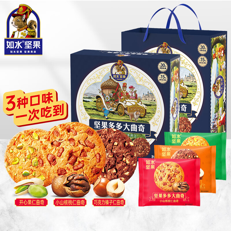 如水 坚果多多大曲奇 进口安佳黄油搭配30%坚果仁 坚果多多圆铁盒540g