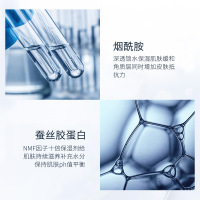 肌琳莎烟酰胺丝滑透润精华液提拉紧致 补水保湿紧致细纹平衡油脂柔嫩肌肤男女