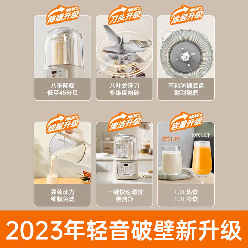 九阳(Joyoung)破壁机 有罩降噪低音破壁机家用多功能破壁免滤可预约豆浆机果汁机搅拌机榨汁机辅食机L12-P199