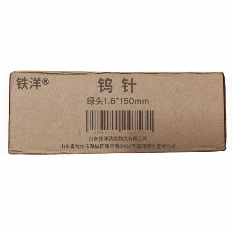 铁洋 钨针 绿头1.6*150mm 根高清大图