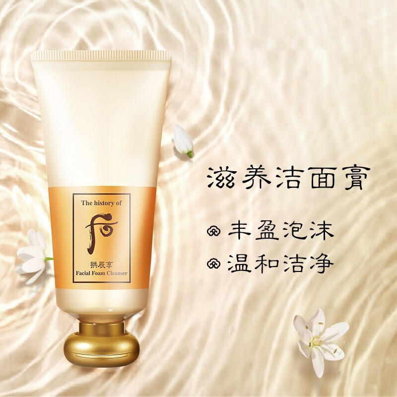 [送起泡网]Whoo后 拱辰享气韵生泡沫洁面膏180ml 洗面奶女洁面乳 深层清洁 各种肤质 通用