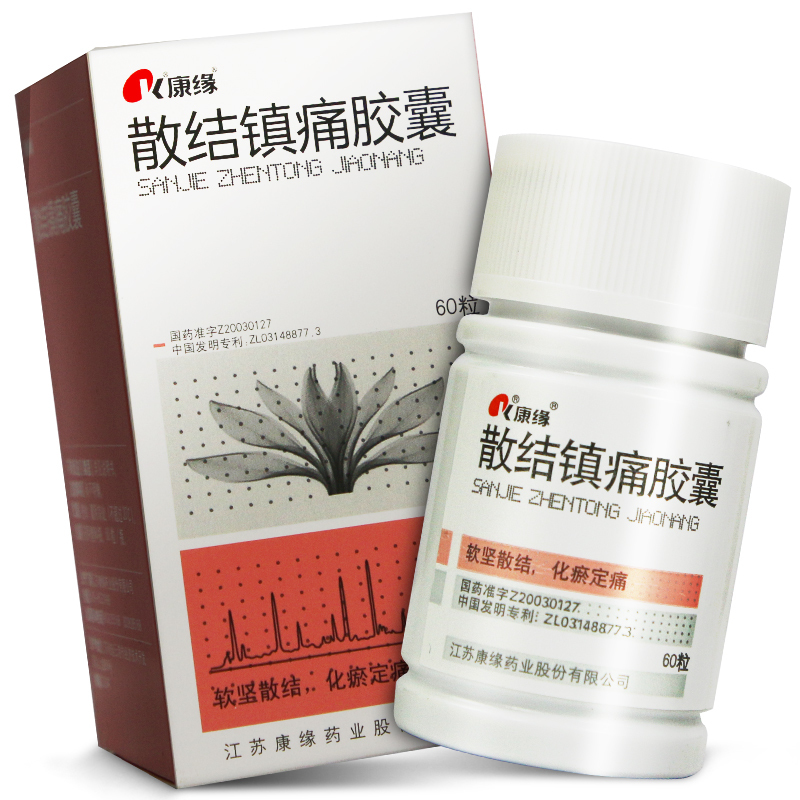 胶囊04g60粒盒继发性痛经月经不调盆腔包块子宫内膜异位症软坚散结