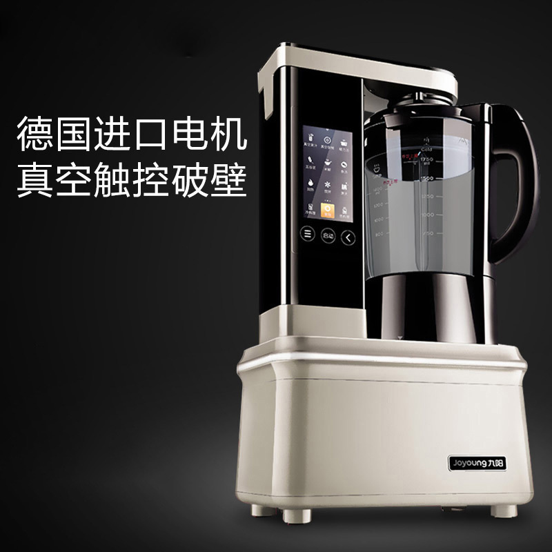 九阳 自清洗静音智能破壁机 Y1 家用多功能豆浆辅食料理机 摩卡棕(单位:台)
