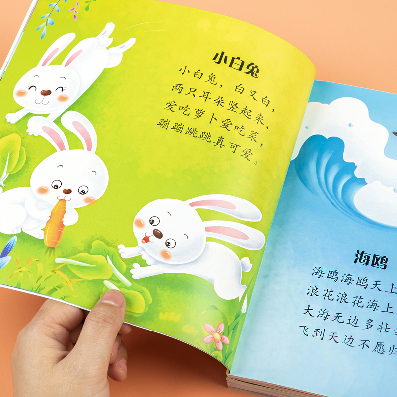 宝宝学说话(6册/套) [正版]宝宝学说话语言启蒙书全6册 看图认物说话0-1-2岁语言开口幼儿婴儿训练早教全书 幼儿园高清大图