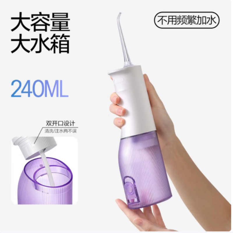 素士 W3 Pro 便携立式冲牙器 紫色 (台)高清大图