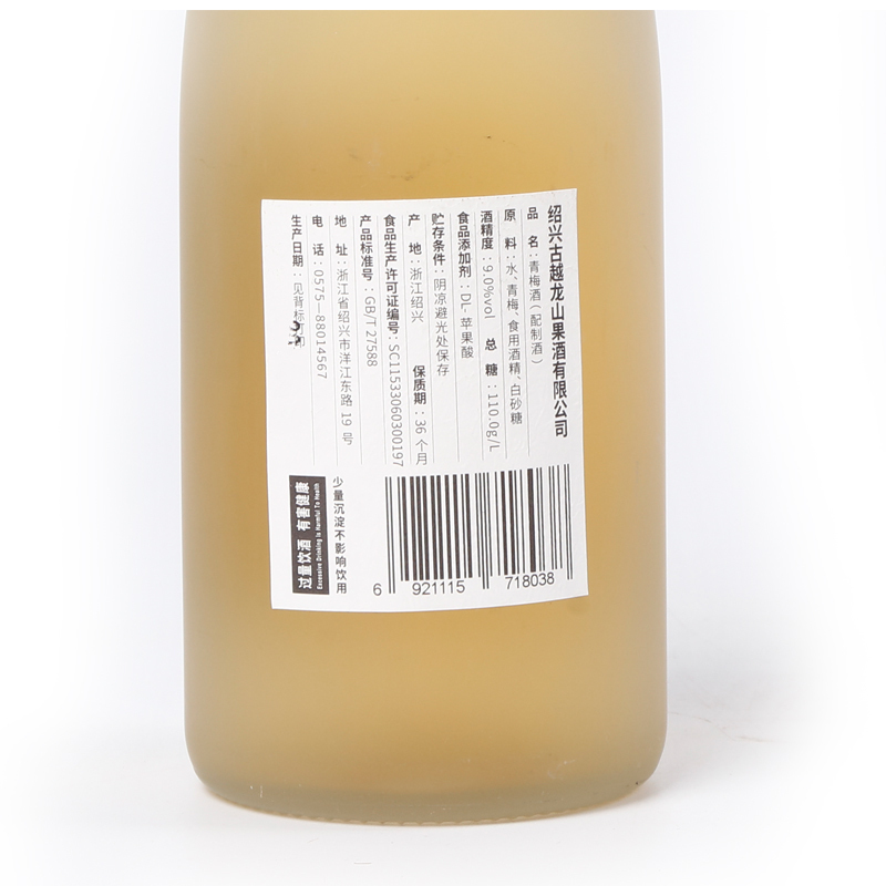 古越龙山 青序青梅果酒 9度微醺 500ml*6整箱装