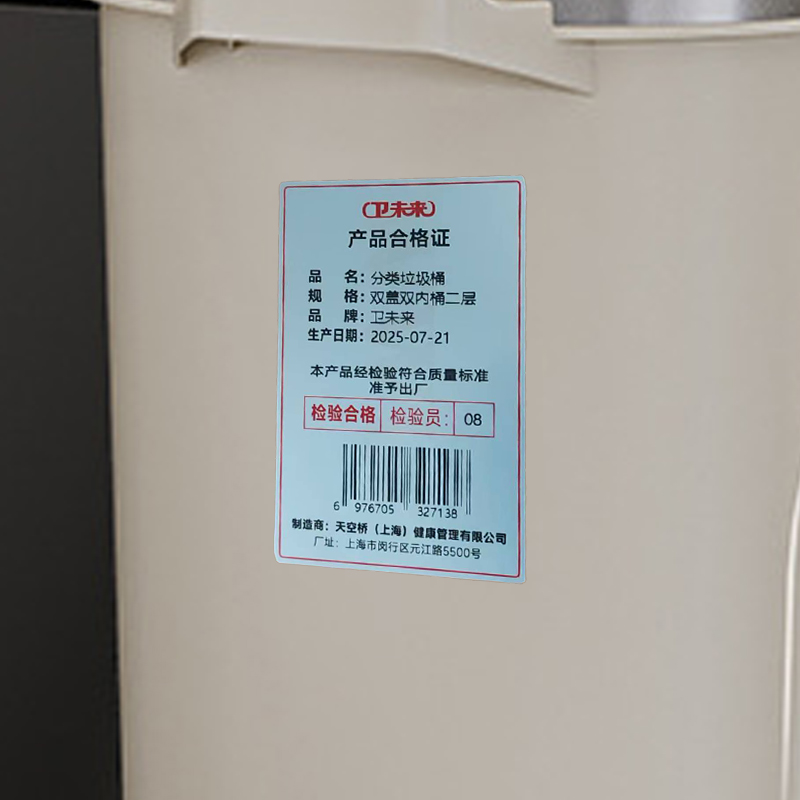卫未来 分类垃圾桶 双盖双内桶二层 个高清大图