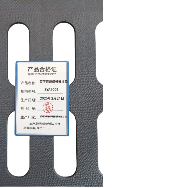 苏宇安格栅地垫SA7010 平方米高清大图