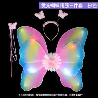 女孩蝴蝶翅膀发光奇妙花仙子背饰公主精灵道具儿童天使仙女棒装饰 发光蝴蝶翅膀三件套粉