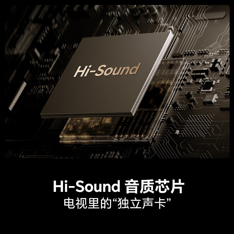 海信电视机E8Q Pro 116英寸 U+MiniLED 信芯H7 黑曜屏Pro以旧换新