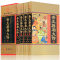 [正版]精装图文珍藏版全4册帝王将相大传历史人物帝王将相全传大典中华帝王将相皇帝传记名相名将传奇枭雄传记英雄豪杰高官重