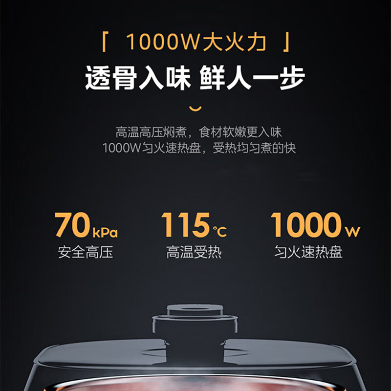 美的(Midea) 少盐提鲜压力锅电压力锅高压力锅不锈钢/不粘内胆智能调压一锅双胆5-6L可选