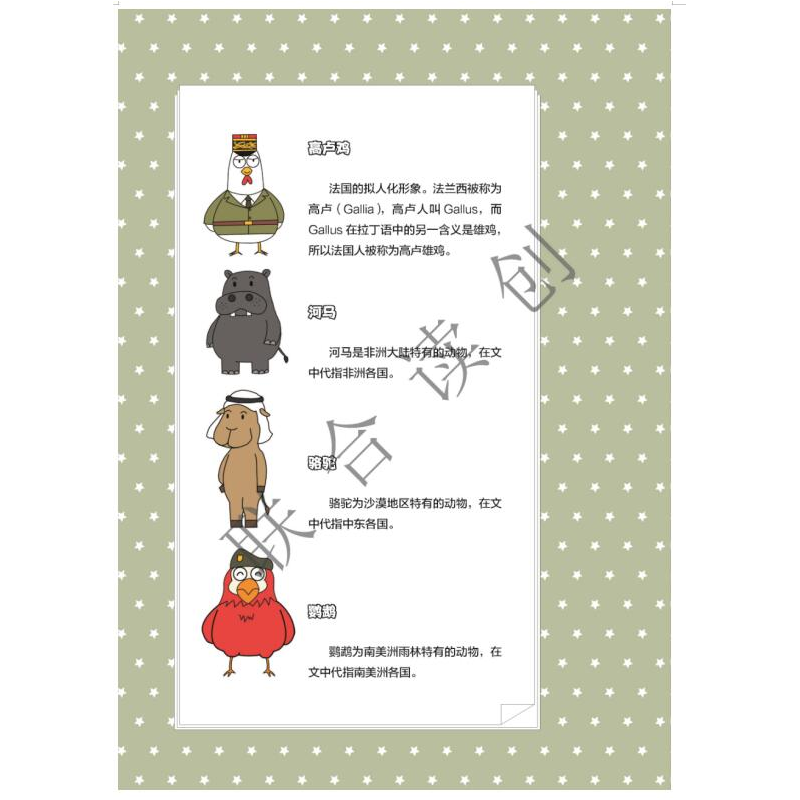 正版新书]黄同学漫画兵器史 坦克篇那个黄同学9787505450271高清大图