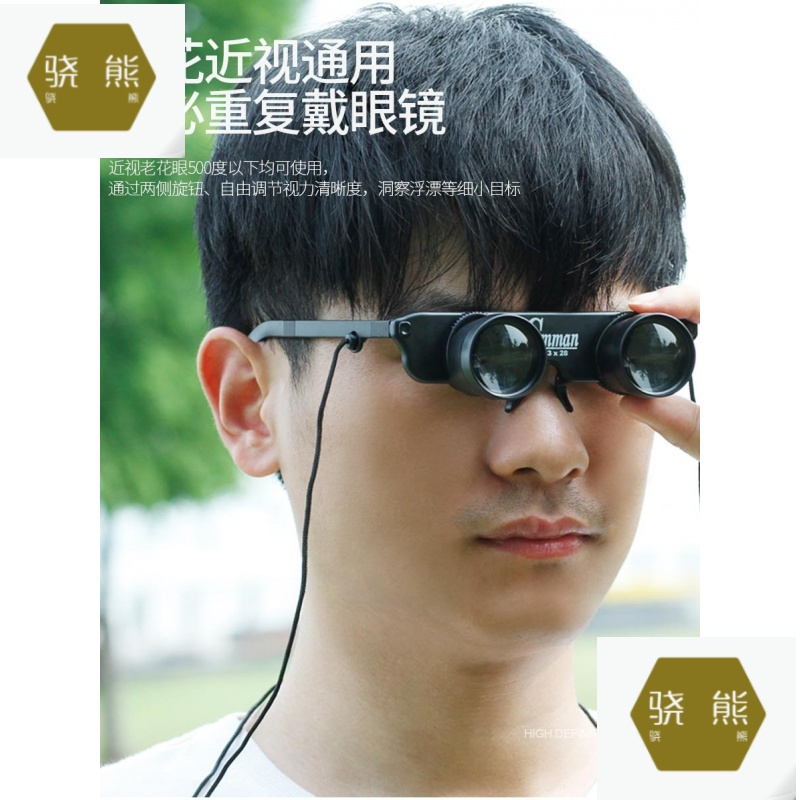 钓鱼眼镜看漂眼镜头戴式3倍拉近高清放大镜眼镜式望远镜渔具