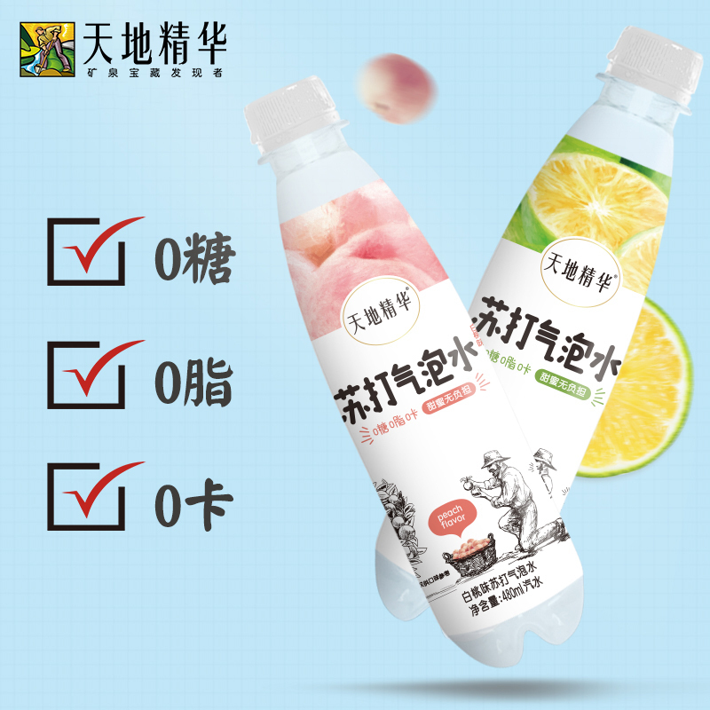 天地精华元气小宝白桃味苏打气泡水480ml*6瓶