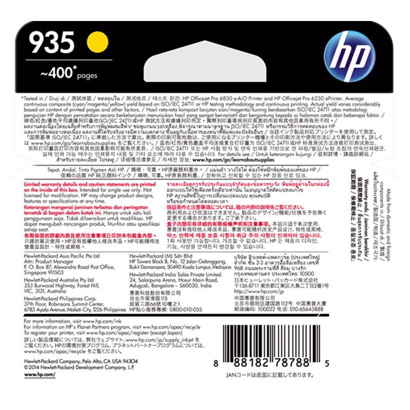 惠普(hp)墨盒C2P22AA/935黄色 适用6830/6230
