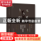 正版 中国养生心理学思想史 汪凤炎著 上海教育出版社 9787544466