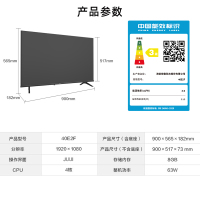 海信(Hisense)电视40英寸彩电 智能电视 1+8GB超大内存 悬浮全面屏 40E2F 智能液晶平板电视