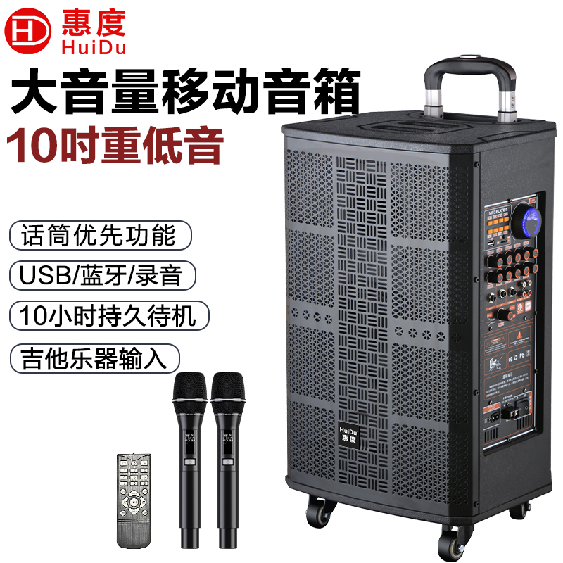 惠度(HuiDu)NB-200L 专业户外三分频大功率演出多功能娱乐音箱移动会议音响便携式广场舞室内室外拉杆电瓶音响
