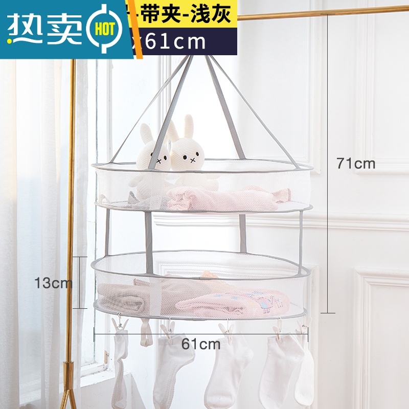 敬平衫毛衣平铺晾衣架晒袜子晾衣网晾晒筐晒衣晾衣篮衣服网兜器 直径61【双层】带12夹晒衣篮