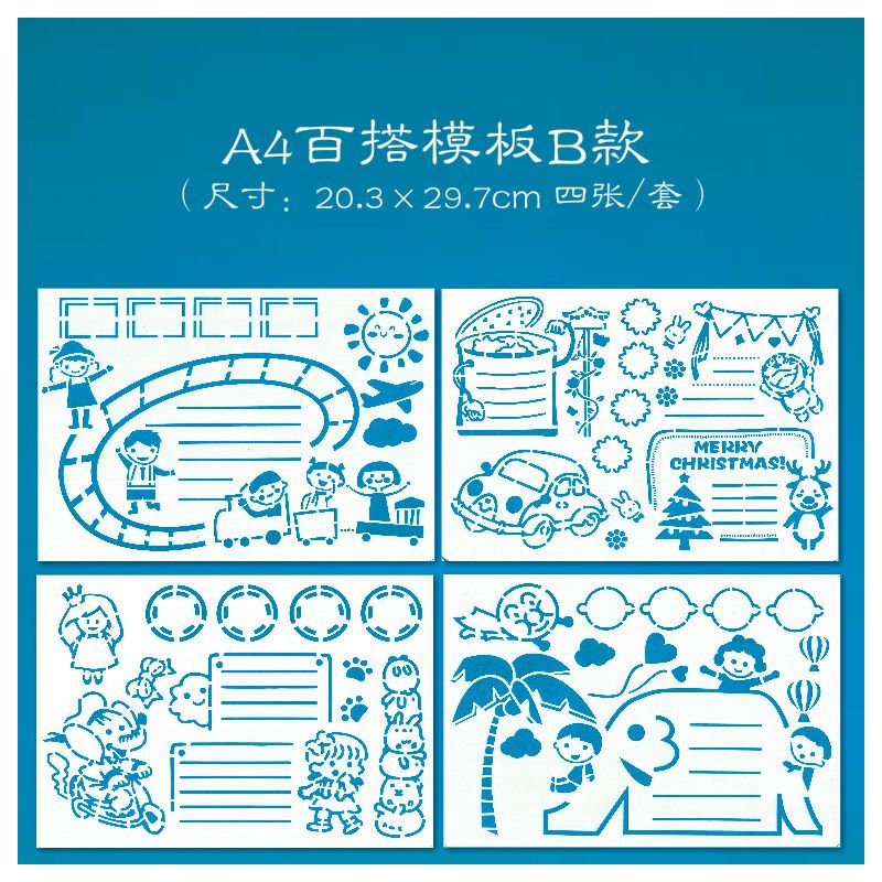 手抄报模板a4手抄报小学生节日绘画素材镂空水彩笔
