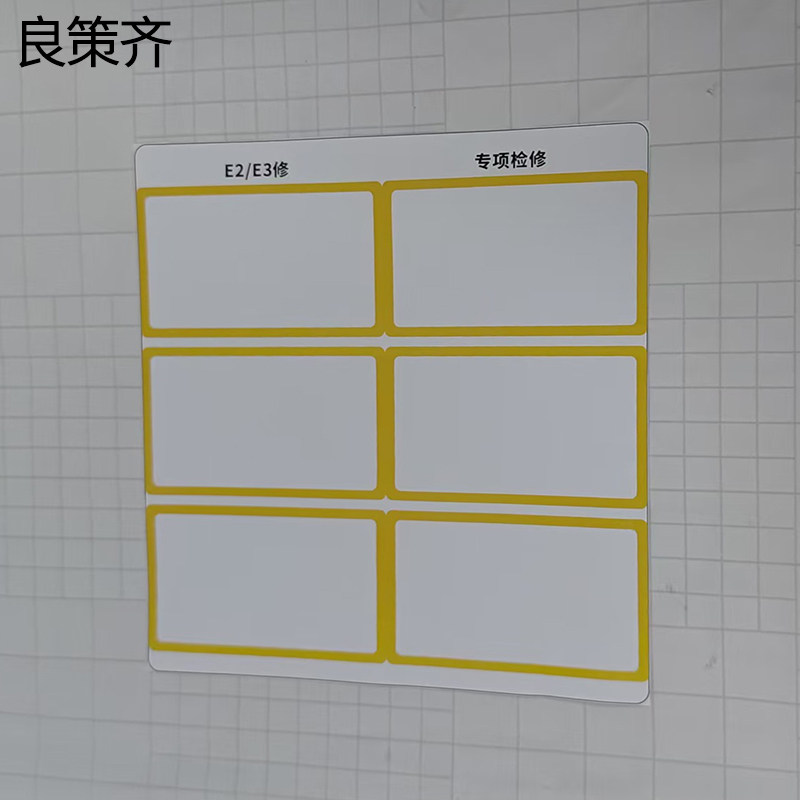 良策齐六框标识160*170mm块高清大图