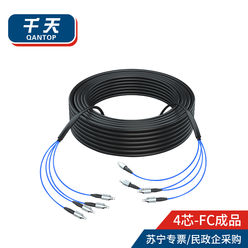 千天(QANTOP)室外FC-FC铠装光缆架空免熔接光纤跳线成品线电信级户外单模4芯网线延长监控传输光纤线500米