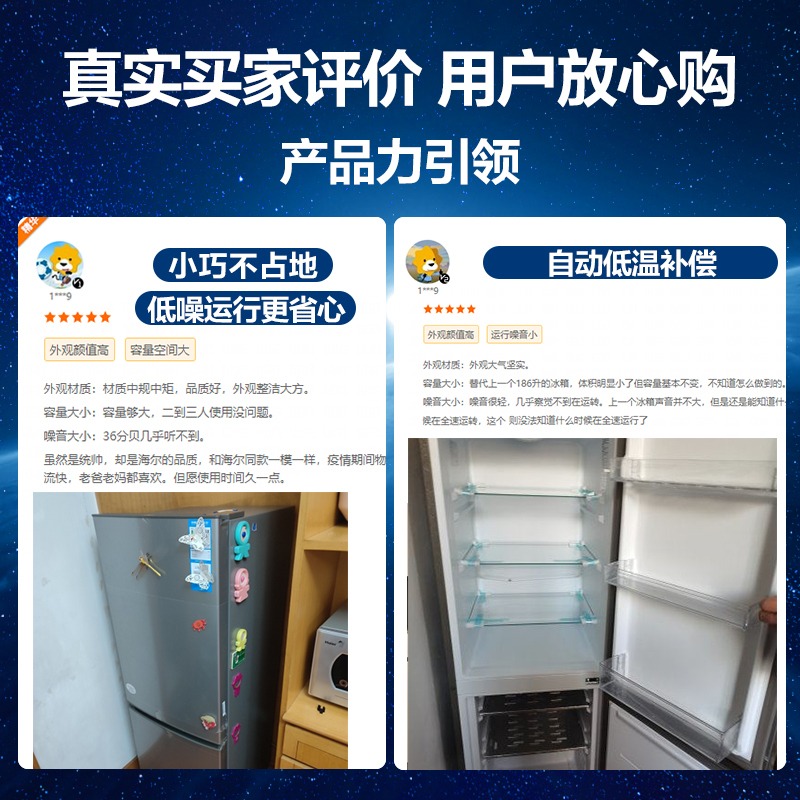 统帅(Leader)海尔出品 180升两门冰箱 节能低噪 0.69度/天 自动低温补偿 BCD-180LLC2E0C9
