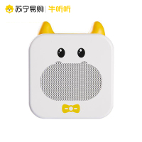 牛听听儿童智能熏教机防水版 小水牛AI智能早教机机器人绘本英语音乐国学故事学习机益智玩具男孩女孩0-3-6岁