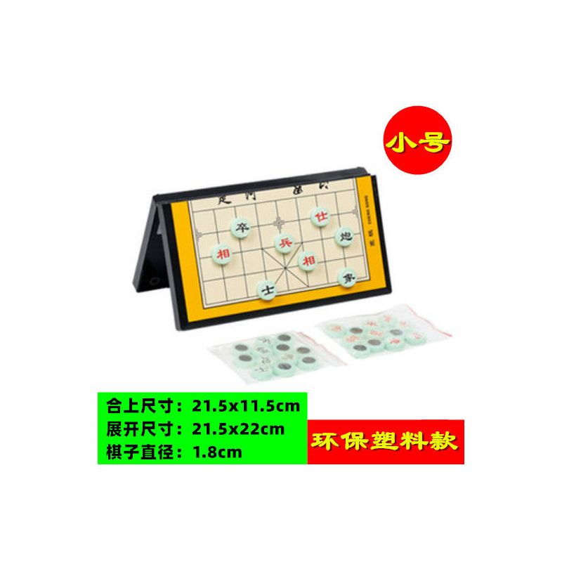 合金全金属磁性折叠中国象棋套装磁石力便携旅行象棋学生教学棋盘|小号磁性象棋+教程书塑料折叠 收藏送收纳束口袋