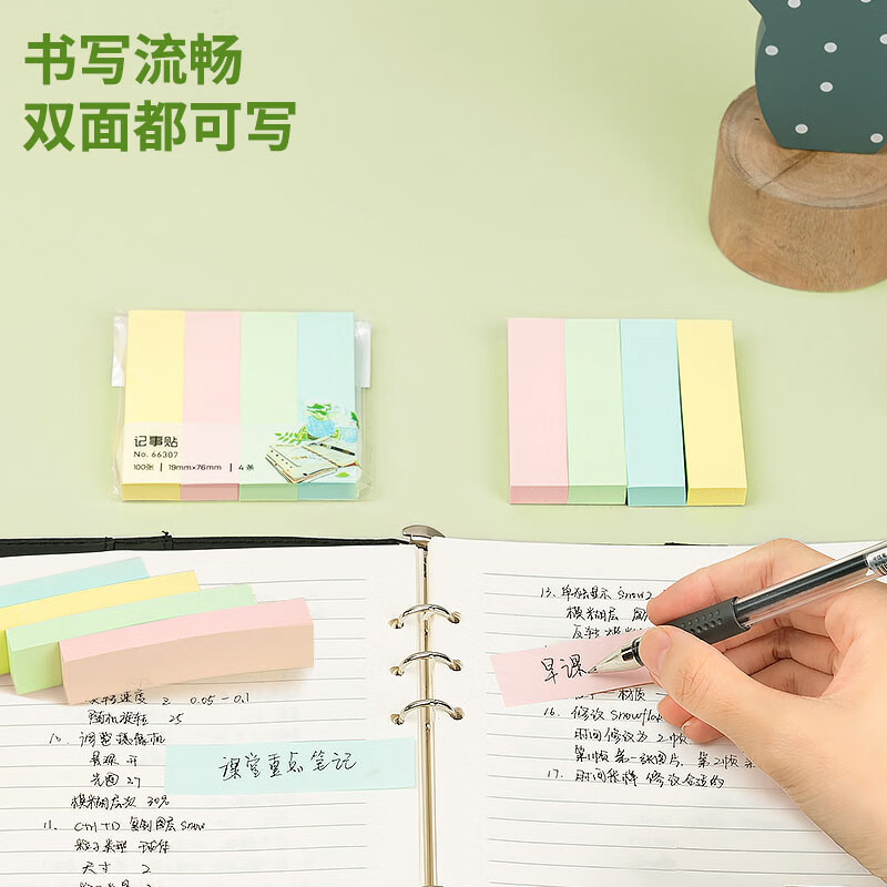 得力(deli) 66307 400张4色分条便利贴便签纸76*19mm记事贴N次贴 起订量:10高清大图