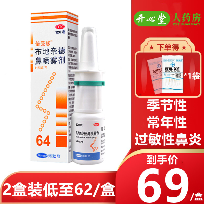 布地奈德 报价行情 排行 品牌 参数 怎么样 图片 商家 苏宁易购
