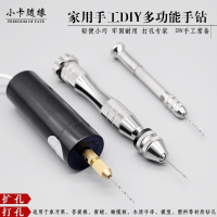 闪电客文玩工具DIY手动打孔钻手捻钻手钻钻眼打孔器电钻电动钻扩孔 深灰色 夹床【单个】抖音