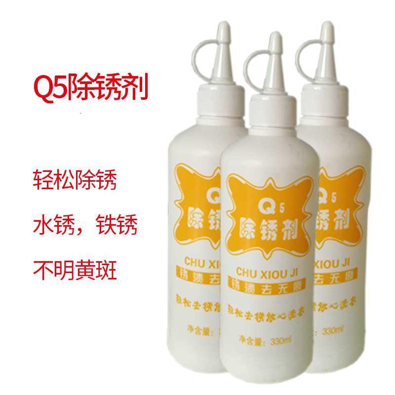 q5除锈剂去锈水去斑金属污渍干洗店洗衣房洗涤干洗剂